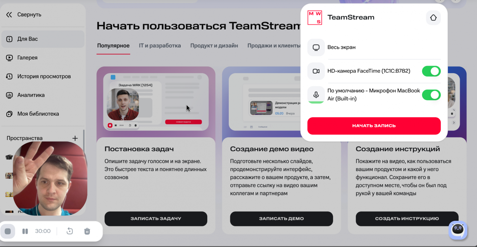 Как я начал записывать рабочие видеокомментарии в MWS TeamStream и что из этого вышло - 3